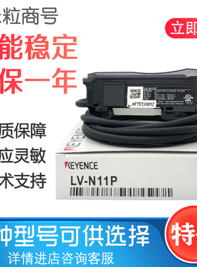 LV-N11P NH37 N12P N12N N11CP NH200 NH35 NH110 N11MN 传感器