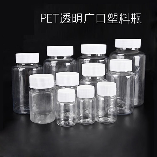 PET透明圆瓶15/30/50/60/80/150/220/250/350ml药品瓶样品瓶聚酯