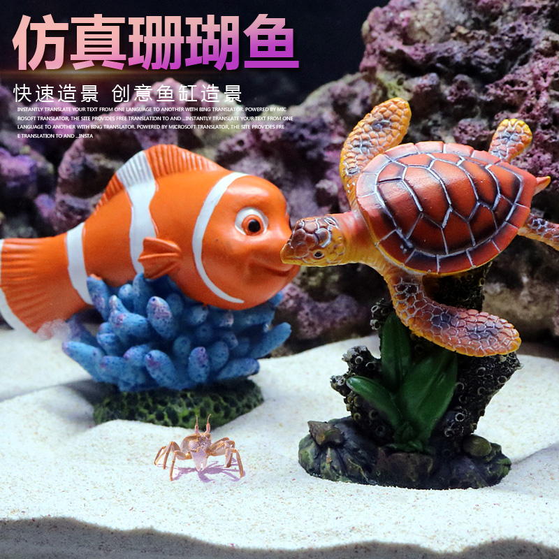 鱼缸珊瑚装饰小丑尼莫海