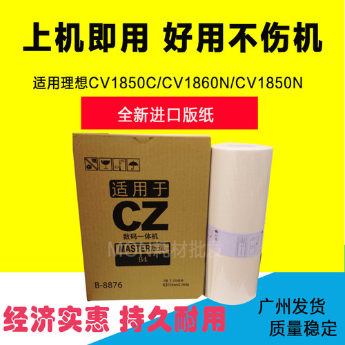 叶朵微兼容理想墨水一体