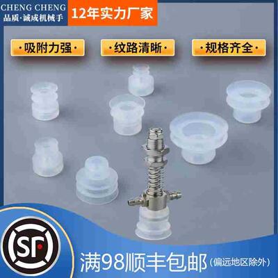 精锐机械手大头真空吸盘