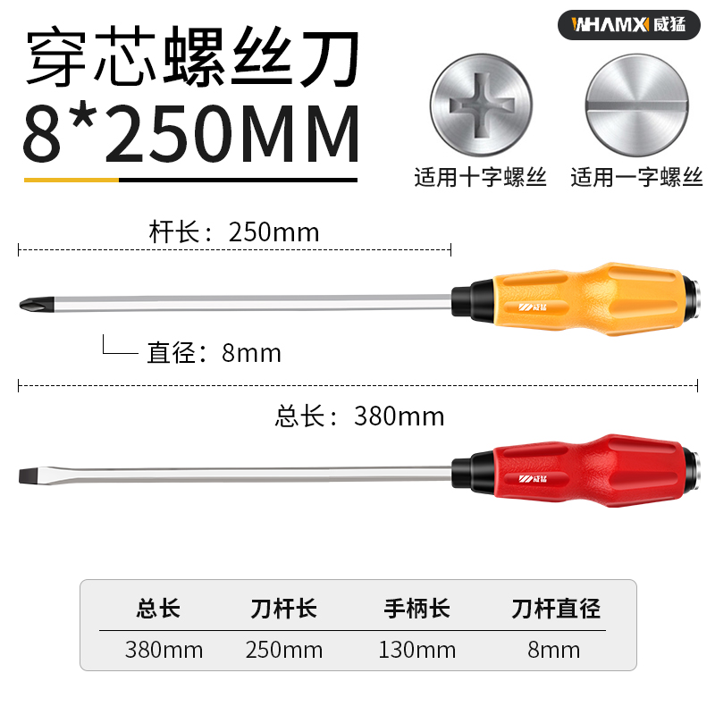 新款穿心螺丝刀一字超硬