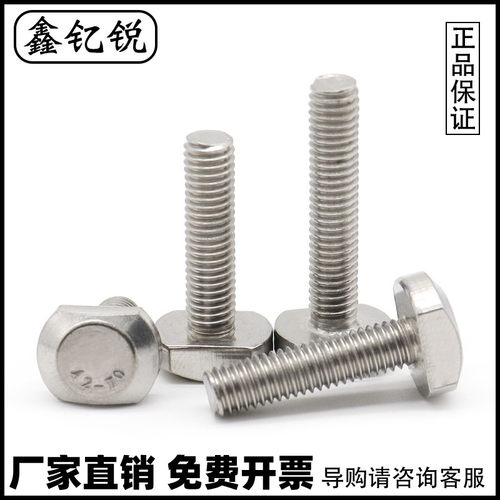 M5M6M8M10M12 304不锈钢T形螺丝GB37槽用T型螺栓*x20x25x30x35x40