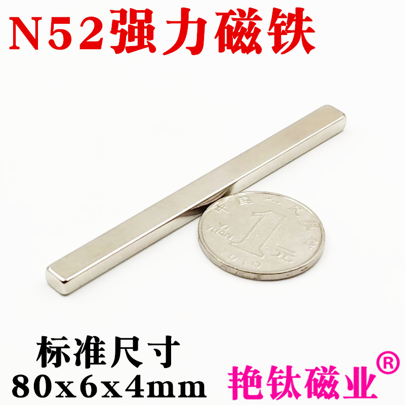 钕铁硼强力磁高度条形永