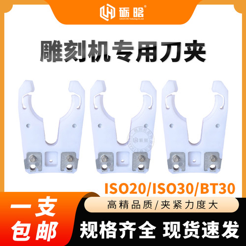 数控刀夹雕刻机具木工模