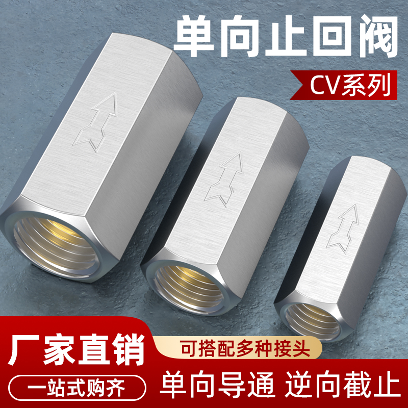 气管快速接头单向阀空止