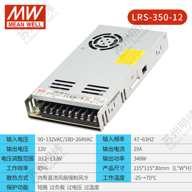 明纬350W开关电源5V24V36V48V交流220V转12V直流LRS-350变压器 N2