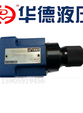 北京华德液压二通调速阀2FRM6B76-20B/25QM/10Q/3QM/6Q/16Q/1.5QR