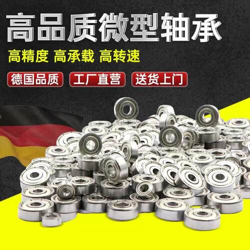 微型小轴承内径 3 4 5 6 7 8 9 10 12外径13 14 15 16 17 19 20mm