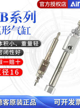 亚德客不锈钢迷你笔形气缸PB16X5X10X20X30X75X100X150SU CB R