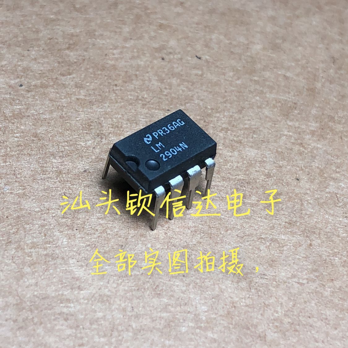 进口原装 LM2904P LM2904N DIP8直插 双路通用运算放大器