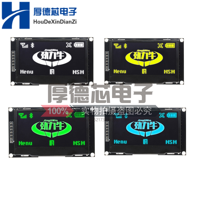 寸显示屏模块串口通信液