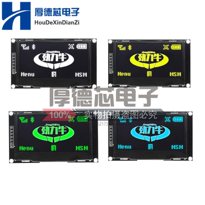 寸显示屏模块串口通信液