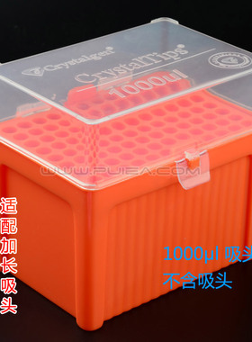 美国Crystalgen加长款吸头盒1000ul 96孔1ml通用吸嘴盒tip头盒CG