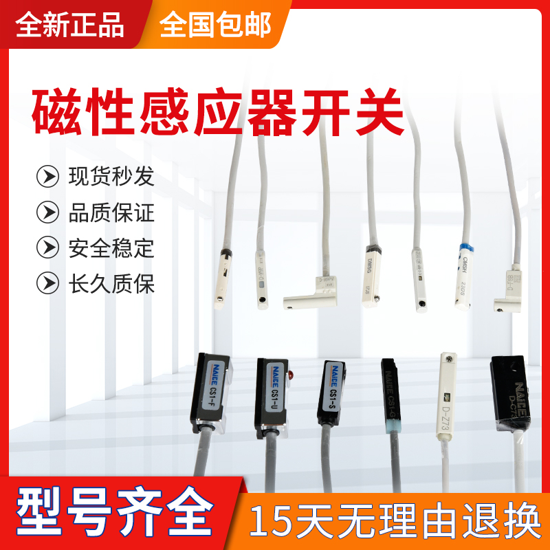 气动磁性开关缸感应二三