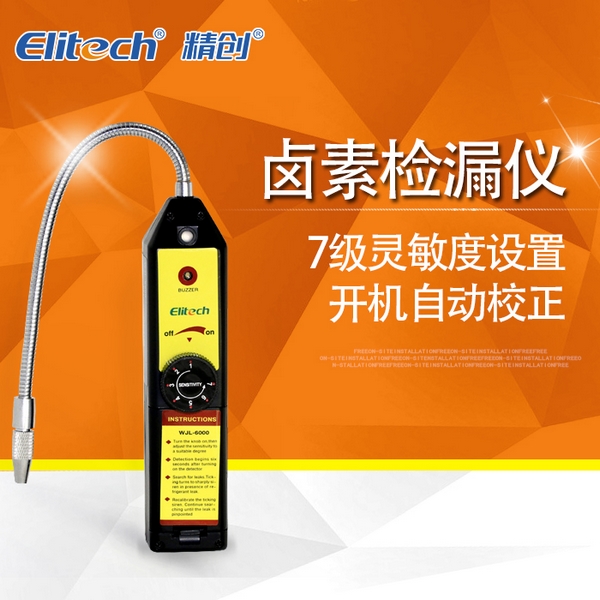 精创电子卤素制冷剂冷媒气体检漏仪汽车空调试漏工具设备WJL-6000