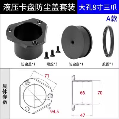全新液压卡盘防水塞 液压卡盘防尘塞 液压卡盘防水盖液压卡盘包邮