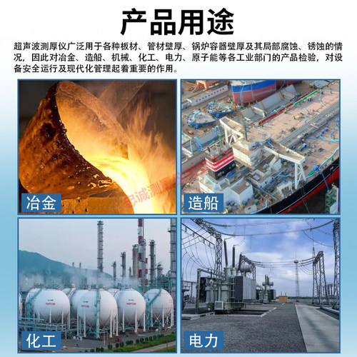 超声波测厚仪金属钢板度