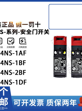 正品欧姆龙安全门开关D4NS-1AF 2AF 4AF 2BF 1 2CF 4DF 2 1EF 4FF