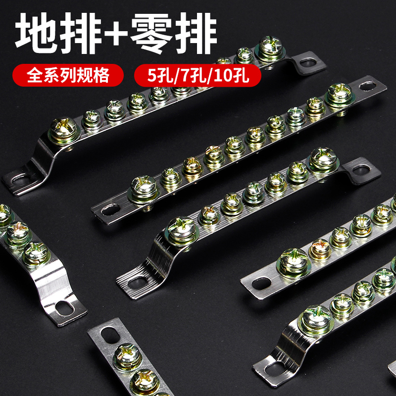 纯铜零地排5/7/10孔地排2*15mm接地排接线端子排机房配电箱汇流排