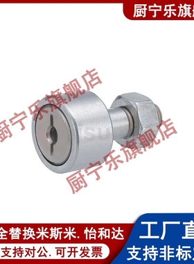 不锈钢凸轮轴承随动器CFRS CFFRS 5 6 8 10-13 16 19 22 26米斯米