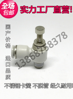 气动白色快速接头节流调速SL SC4 6 8 10 12 16-M5 M601 02 03 04