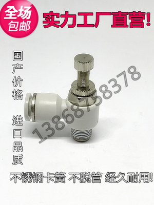 气动白色快速接头节流调