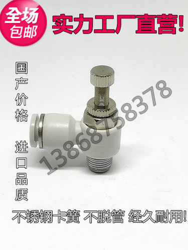 气动白色快速接头节流调