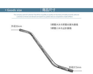 502AS15 40适配洁霸白云吸尘器配件S钢管吸水机连接管通用BF501