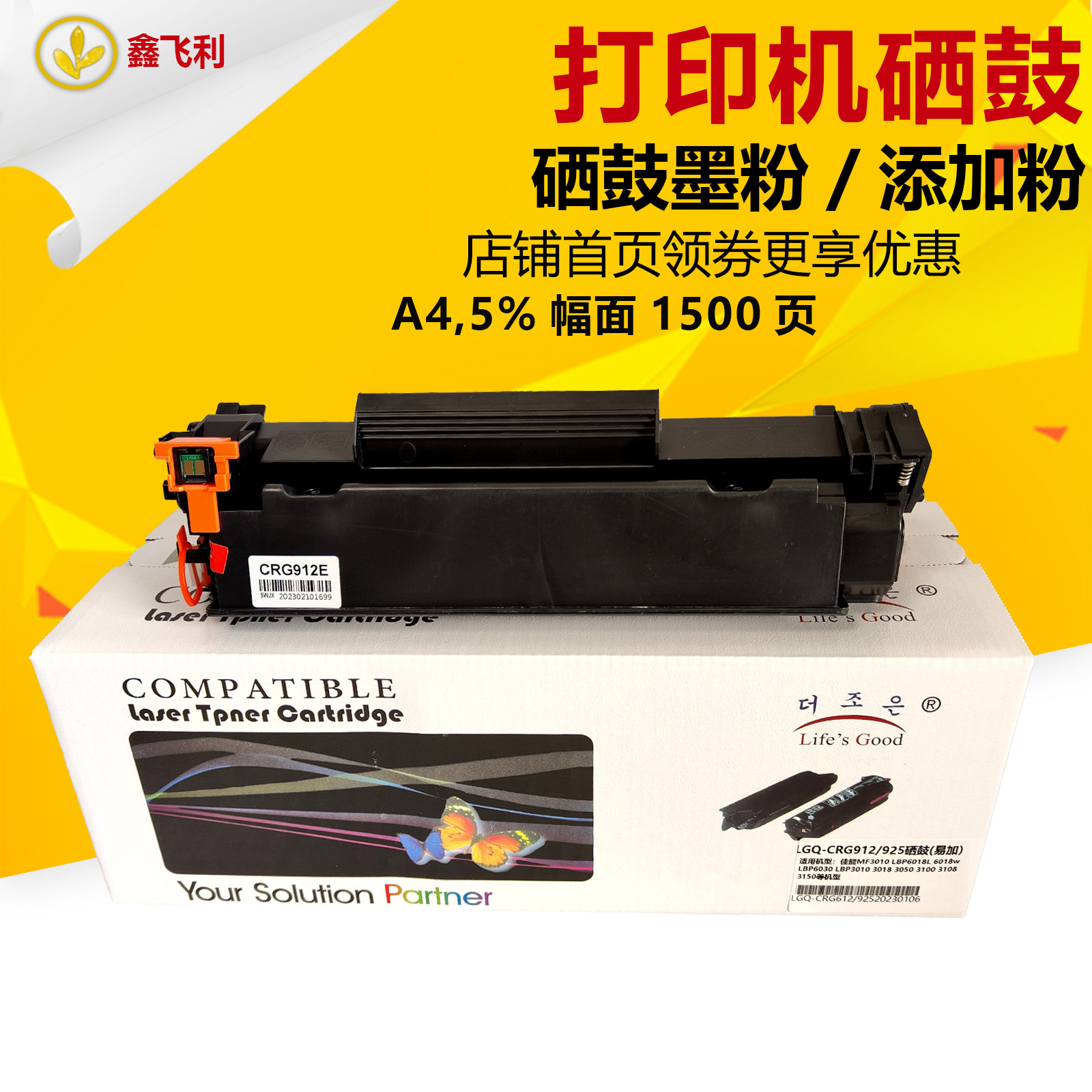 适用佳能mf3010硒鼓lbp3018 lbp6018l lbp6018w易加粉crg-912 925