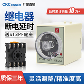 ST3PF断电延时ST3PF T1继电器时间继电器220V24V银点送底座JSZ3F