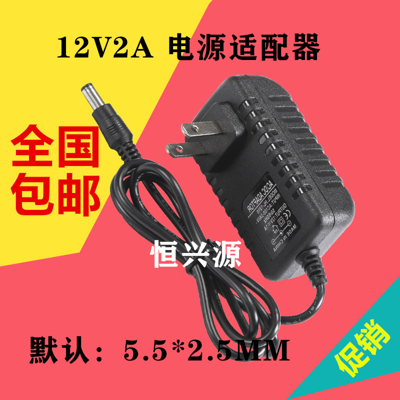 美得理m30电子琴电源12V2A线长1.6米美得理dp165电钢琴电源适配器