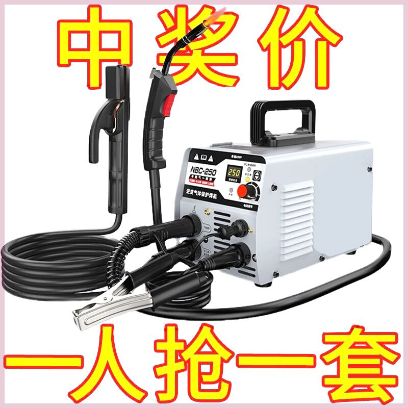 【一人抢一台】赢领大焊三用无气二保焊机家用220v手持工业电焊全