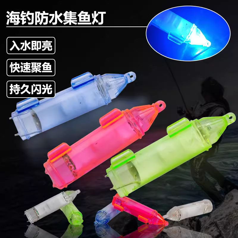 海钓集鱼灯 水下诱鱼灯LED防水集鱼器快速聚鱼无需电池持久强闪光