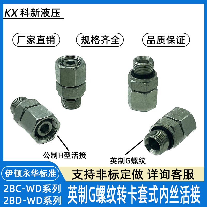伊顿永华标准英管螺纹胶