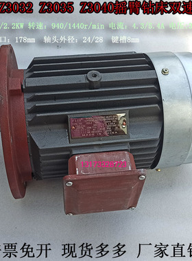 滕州Z3032Z3040摇臂钻双速电机1.5/2.KW鲁南ZX50ZX6350钻铣床电机