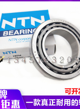 进口日本NTN轴承4T-15117/15245  4T-15101/15245 非标英制轴承