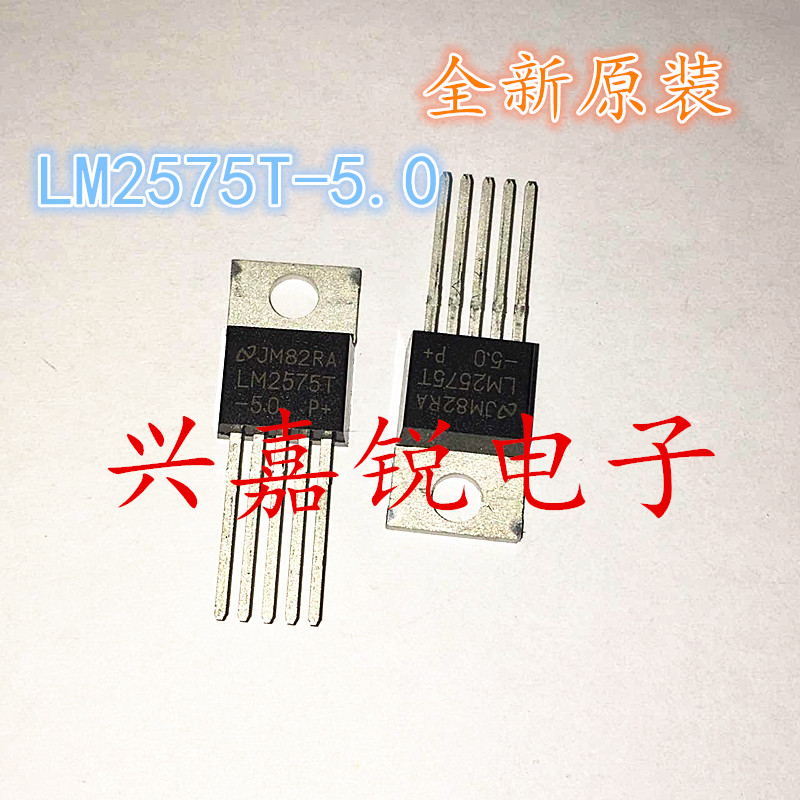 LM2575T-5.0 LM2575-5.0全新原装TO220-5稳压器 DC-DC 切换稳压器