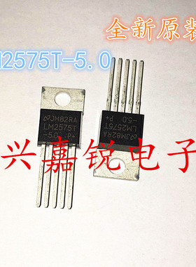 LM2575T-5.0 LM2575-5.0全新原装TO220-5稳压器 DC-DC 切换稳压器