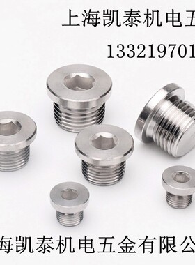 304不锈钢内六角法兰面堵头 M20X1.5 M22 M24 M27 M30 带边油塞