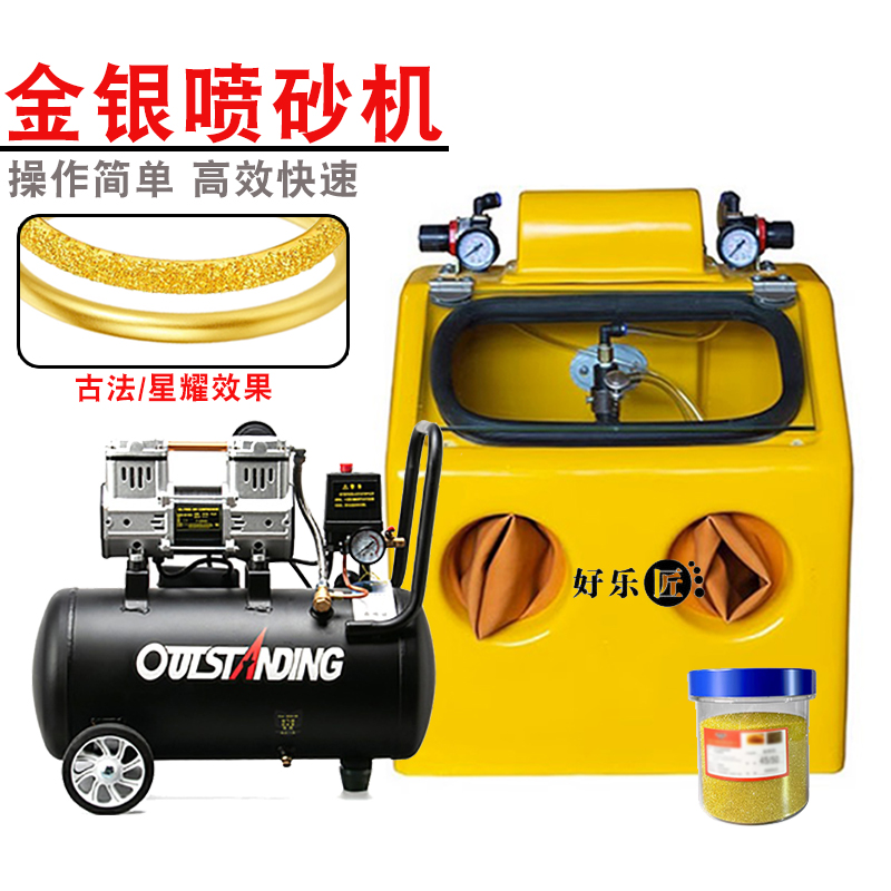 小型手动喷砂机黄金首饰古法手镯喷砂加工金银星耀喷沙机打金工具