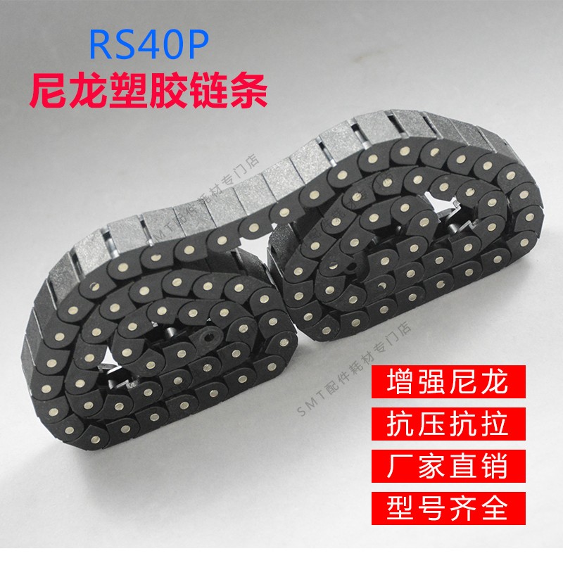 尼龙链条塑料骨输送框传