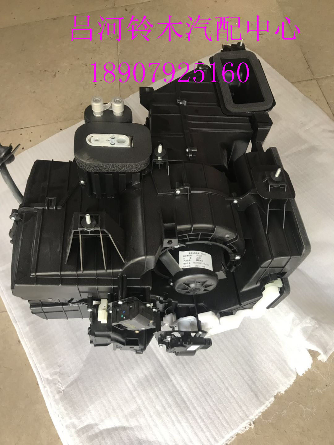 北汽昌河18新款北斗星蒸发箱鼓风机暖风水箱伺服电机暖风电阻原厂