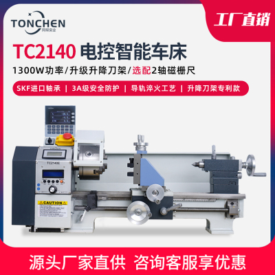 多功能微型电控智车床金