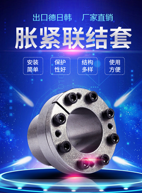 涨紧套Z11-45*59连结套TLK100涨套KTR250胀紧套厂家直销包邮促销