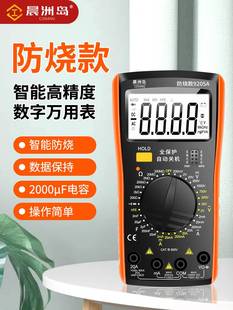 高精度防烧dt9205a数字万用表电工专用电能表智能家用多功能2084