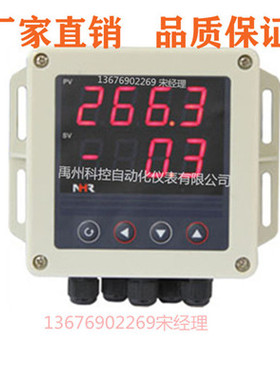 虹润温度监测仪NHR-XTRT-2-D1温度远传监测仪