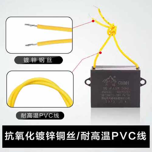 电风扇启动运转容器方壳
