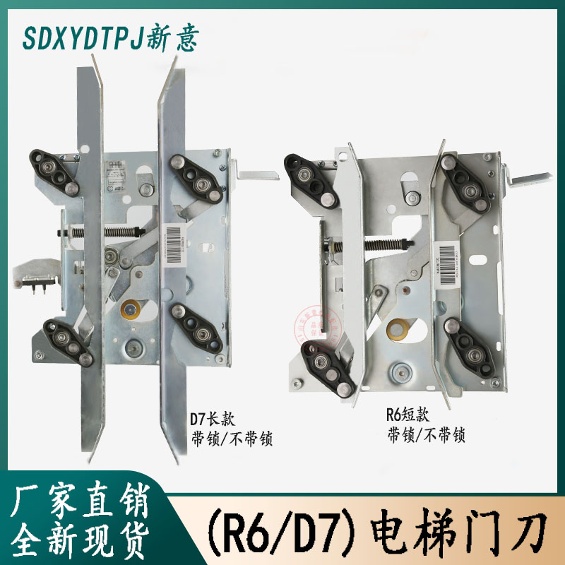 通力门刀短臂轿厢不带锁