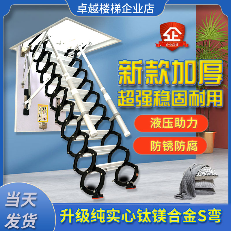 卓越阁楼伸缩楼梯手动加厚别墅折叠拉伸升降室内外复式隐形家用